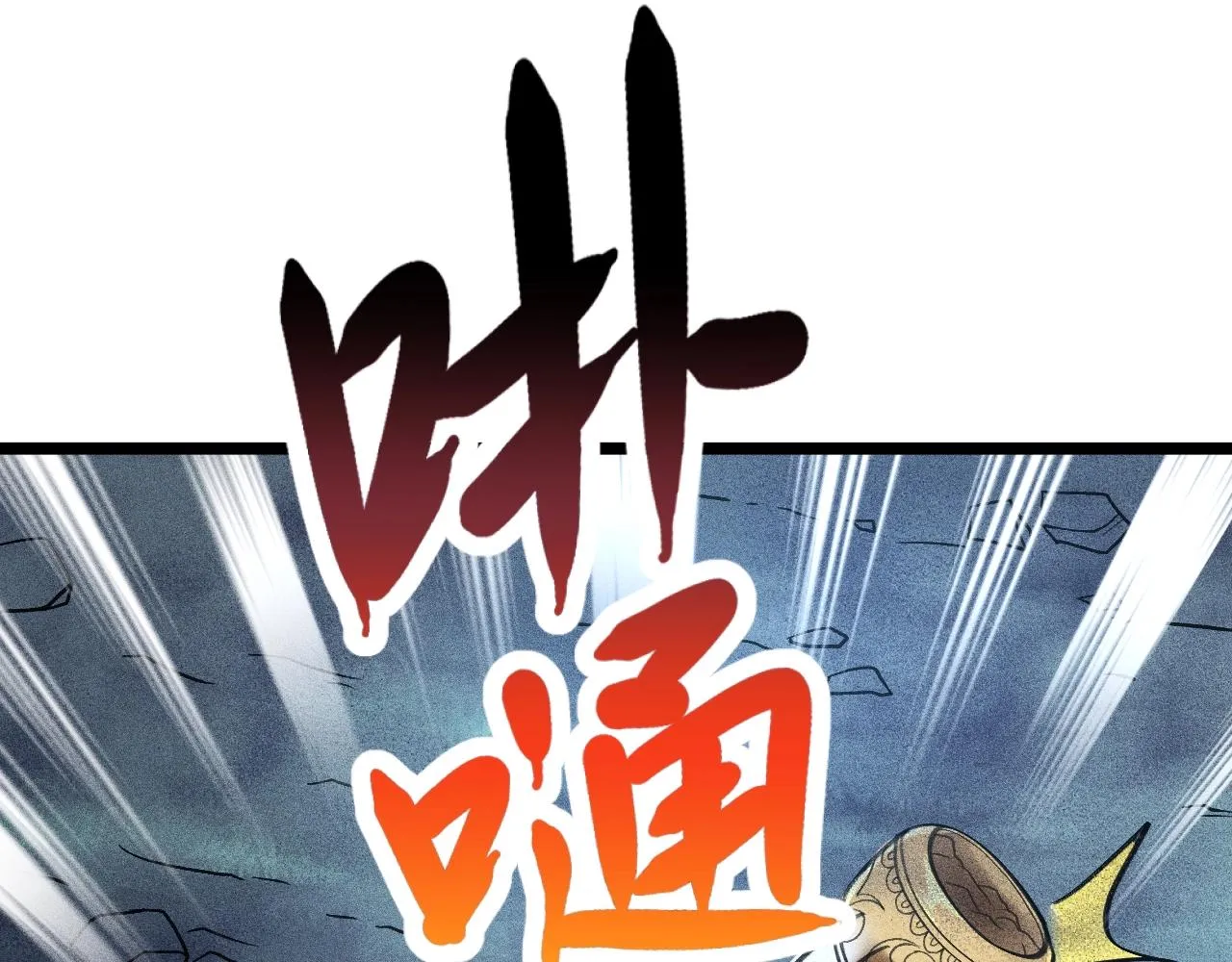 第5话 蛇庙 第103页