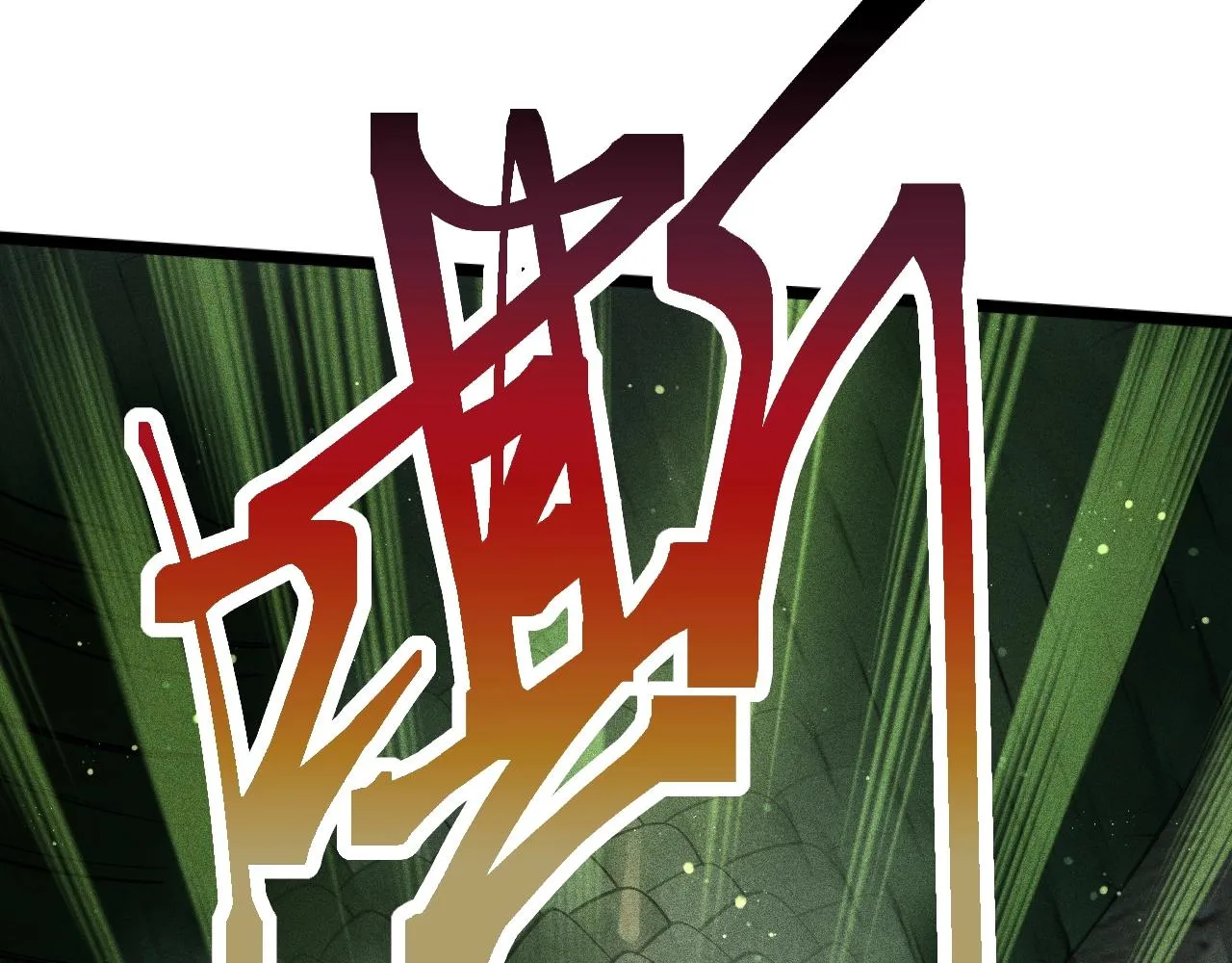 第5话 蛇庙 第109页