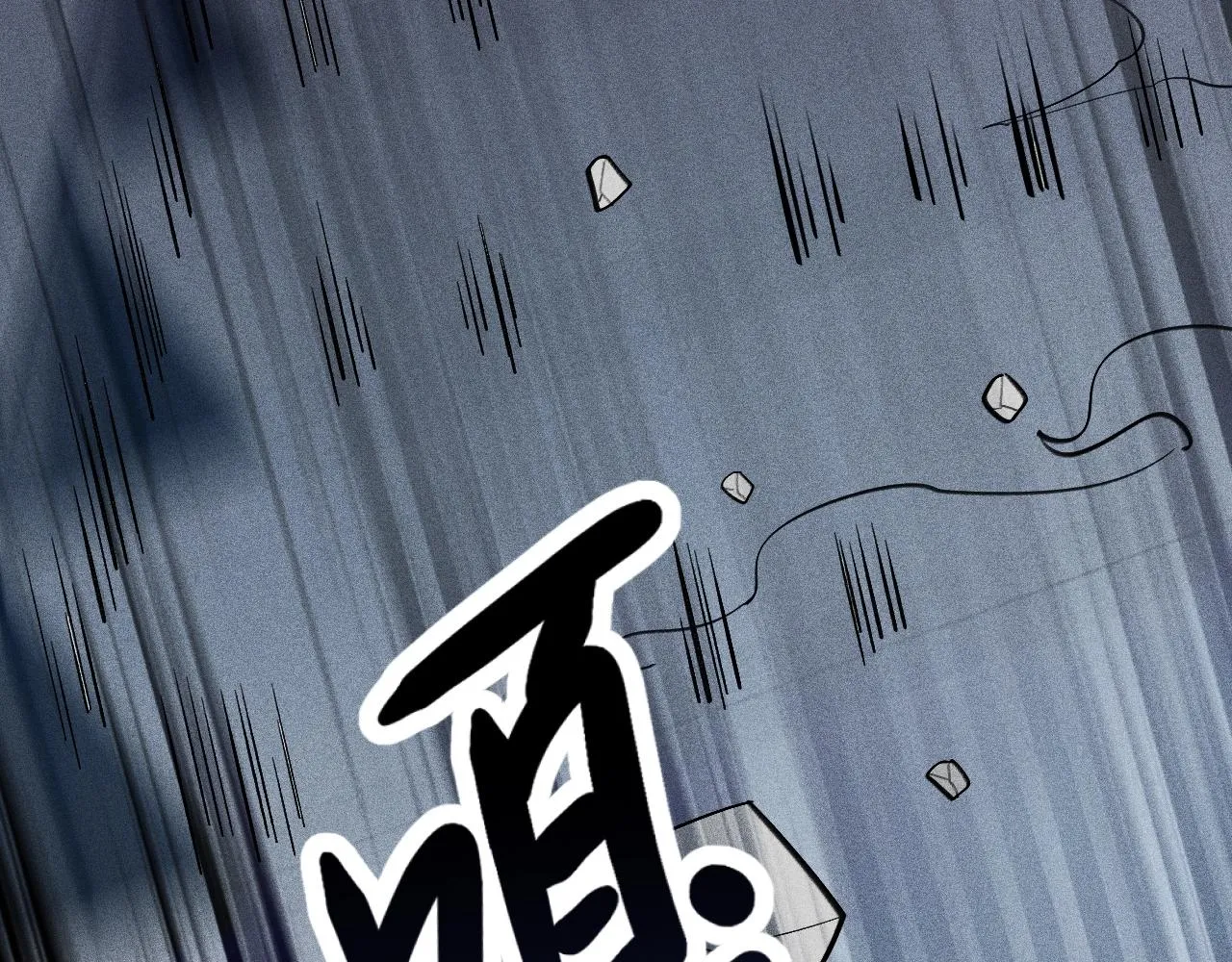 第5话 蛇庙 第117页