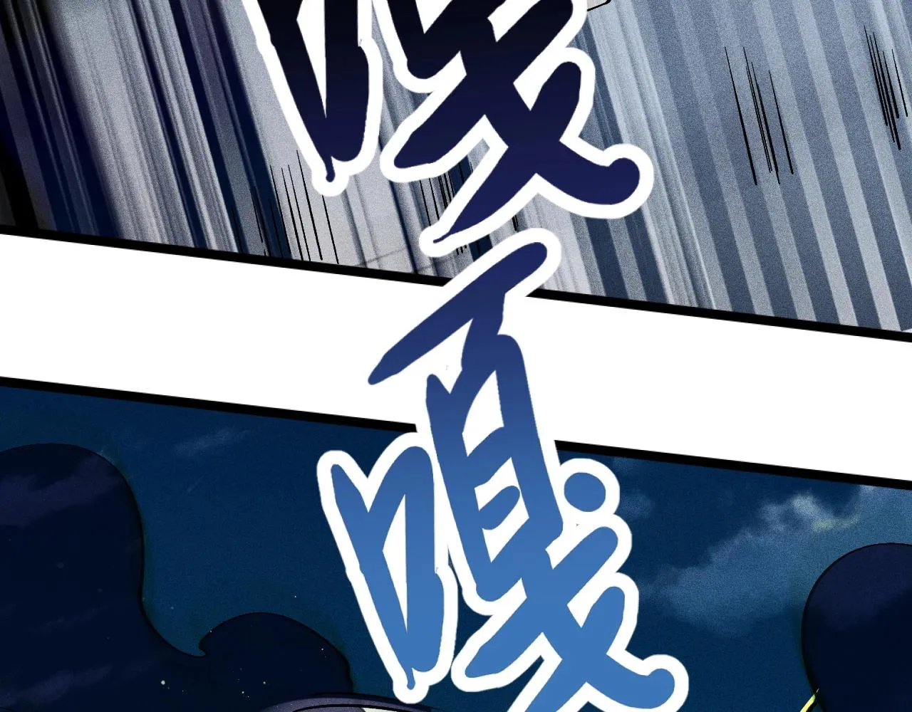 第5话 蛇庙 第118页