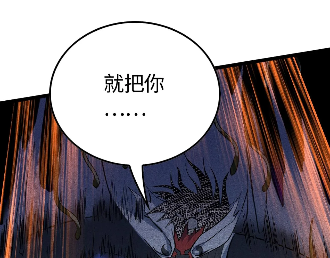 第5话 蛇庙 第135页