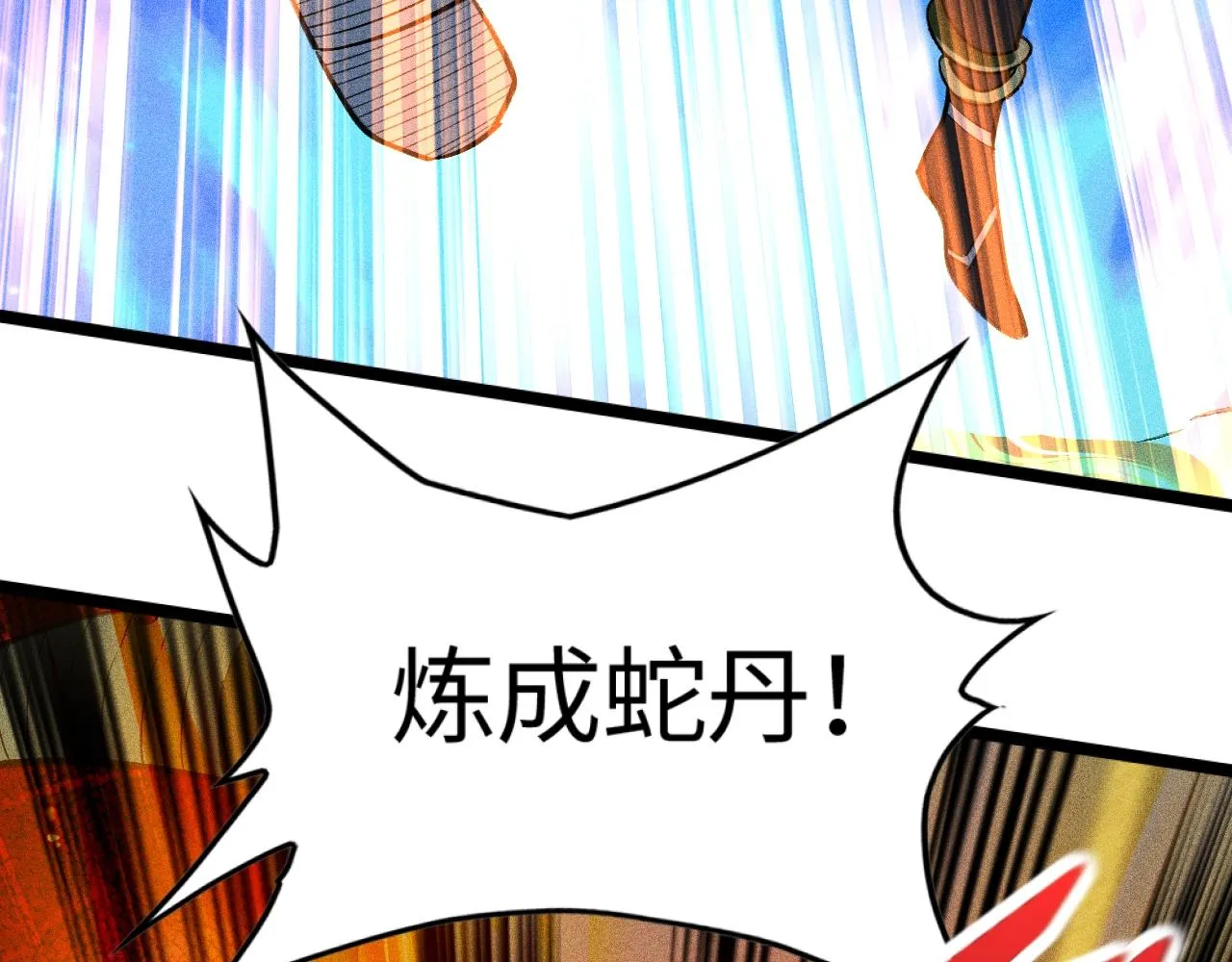 第5话 蛇庙 第137页