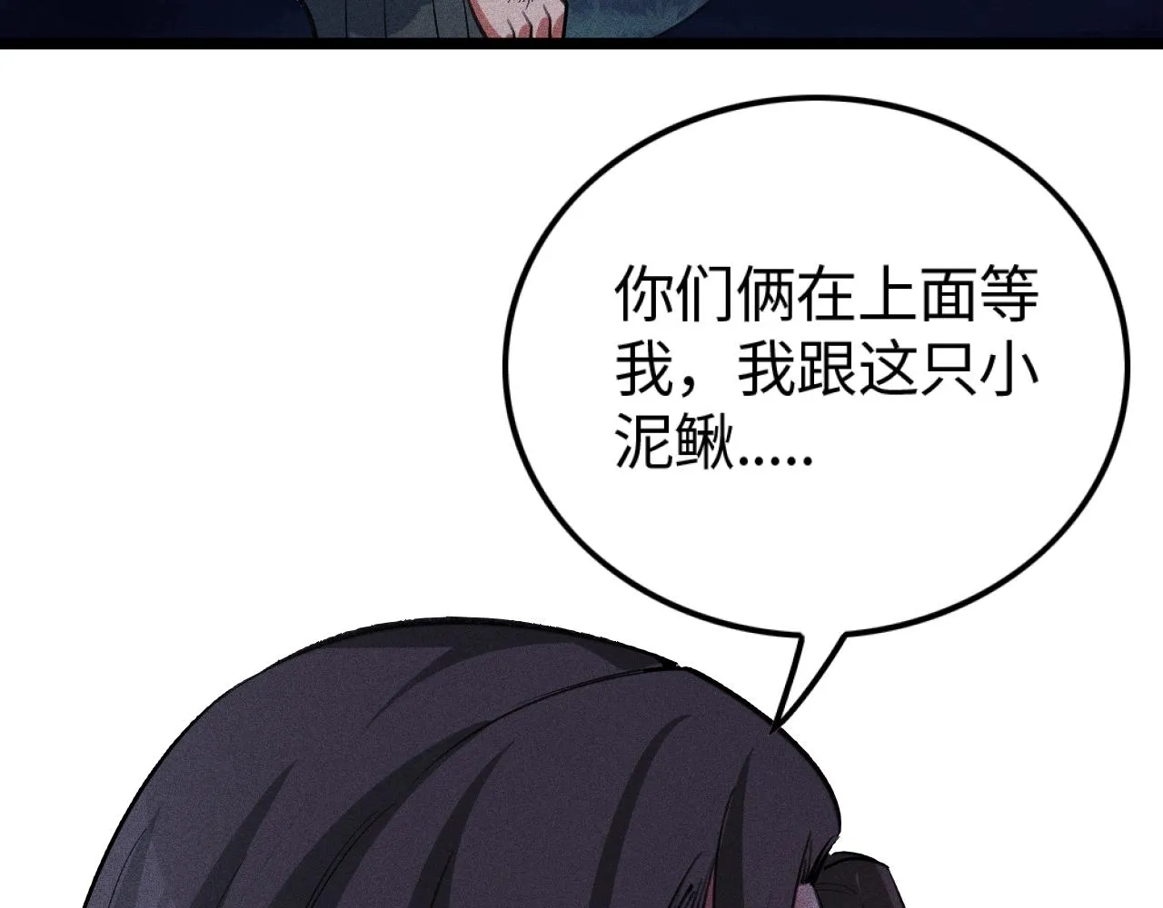 第5话 蛇庙 第150页