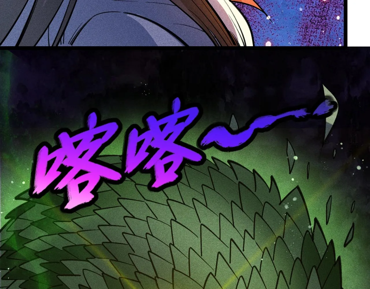 第5话 蛇庙 第152页