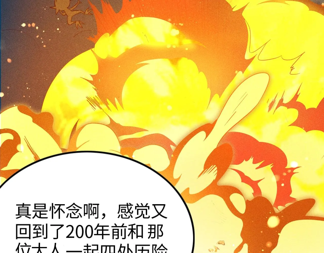 第5话 蛇庙 第158页