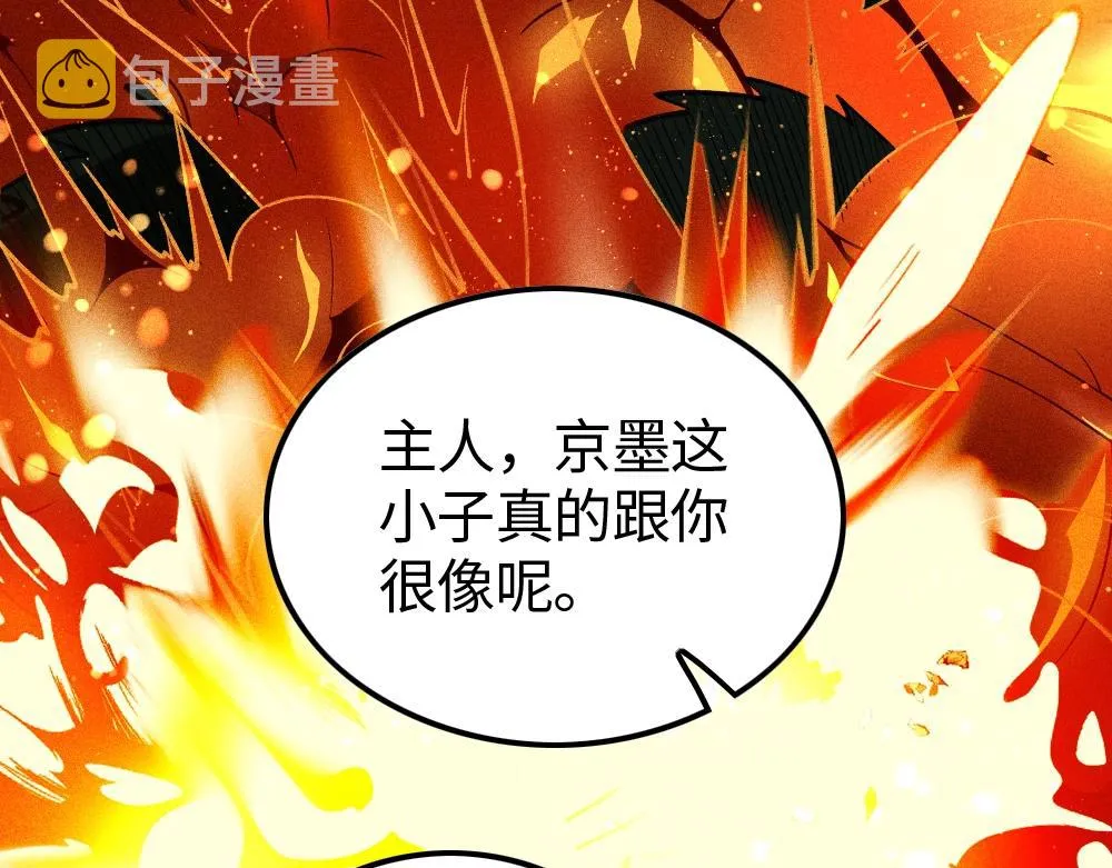 第5话 蛇庙 第163页