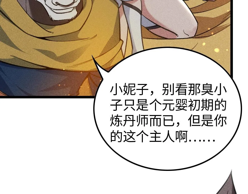 第5话 蛇庙 第165页