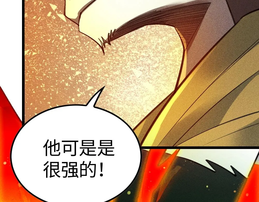 第5话 蛇庙 第167页