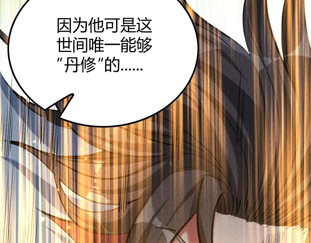 第5话 蛇庙 第171页