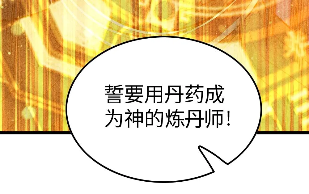 第5话 蛇庙 第173页