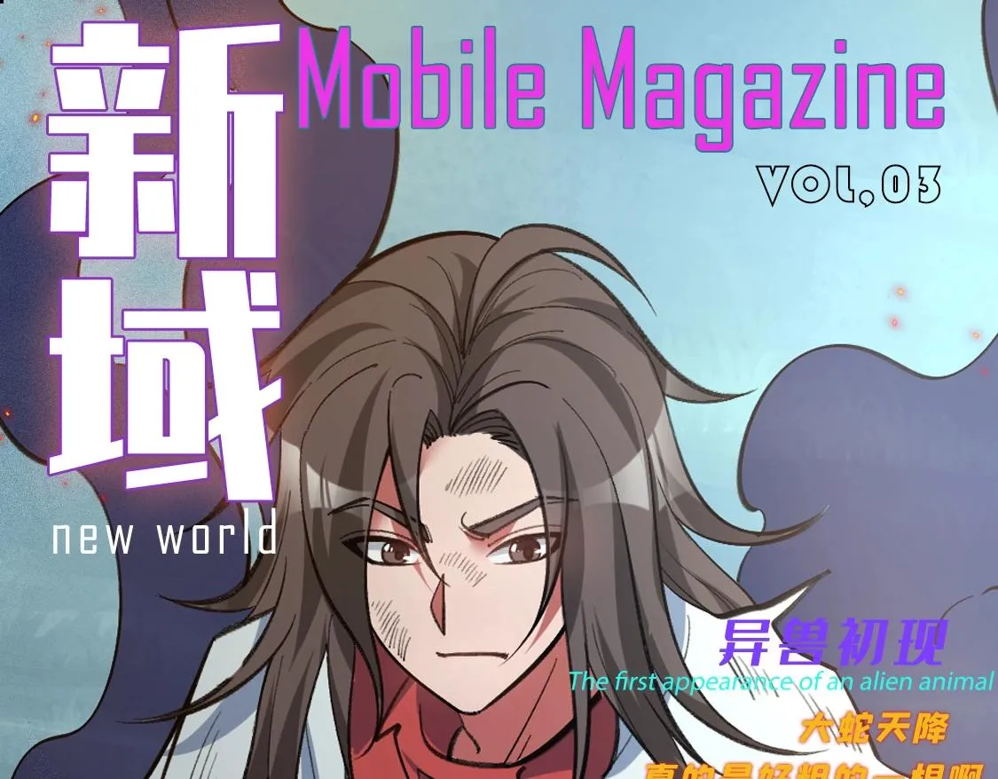第5话 蛇庙 第174页