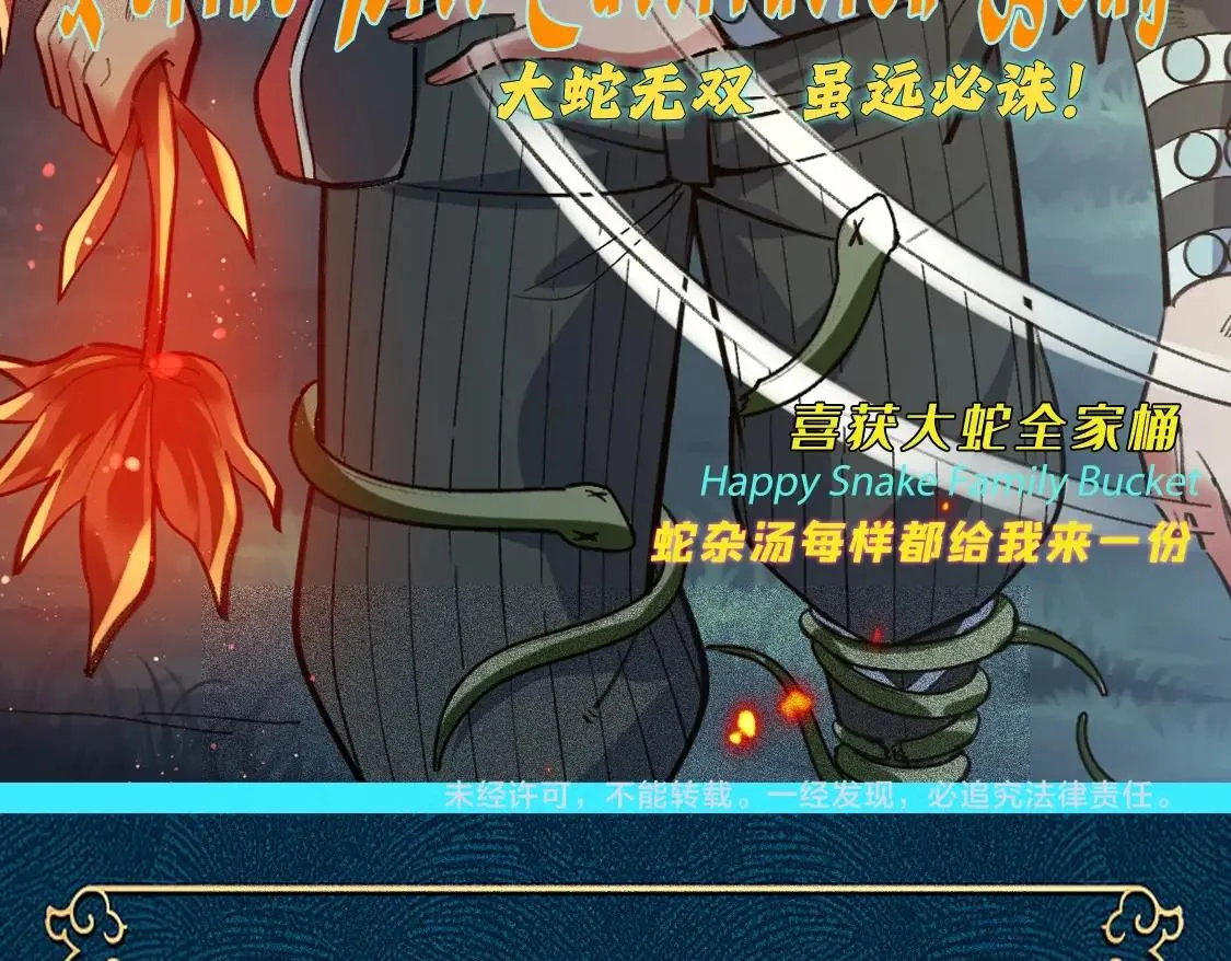 第5话 蛇庙 第176页