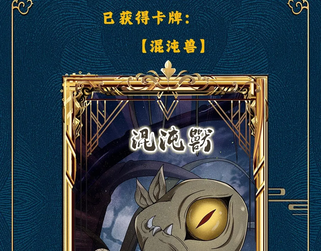 第5话 蛇庙 第177页