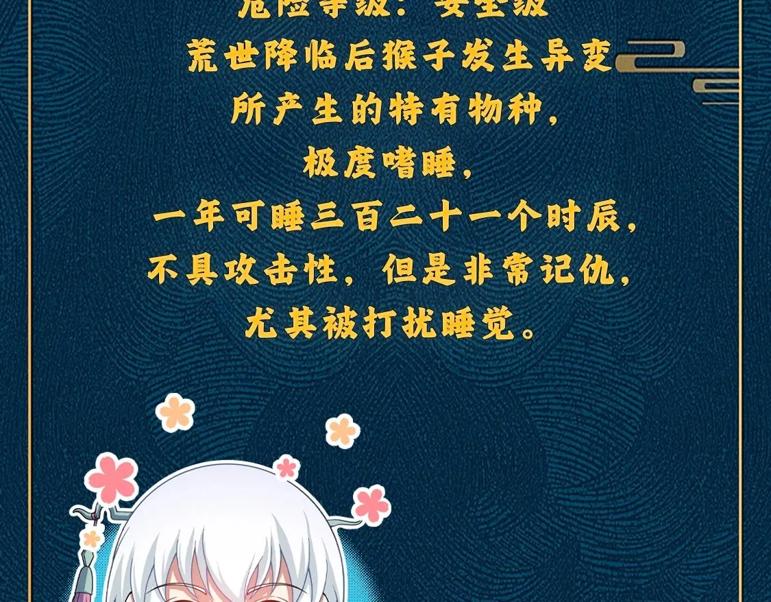 第5话 蛇庙 第179页