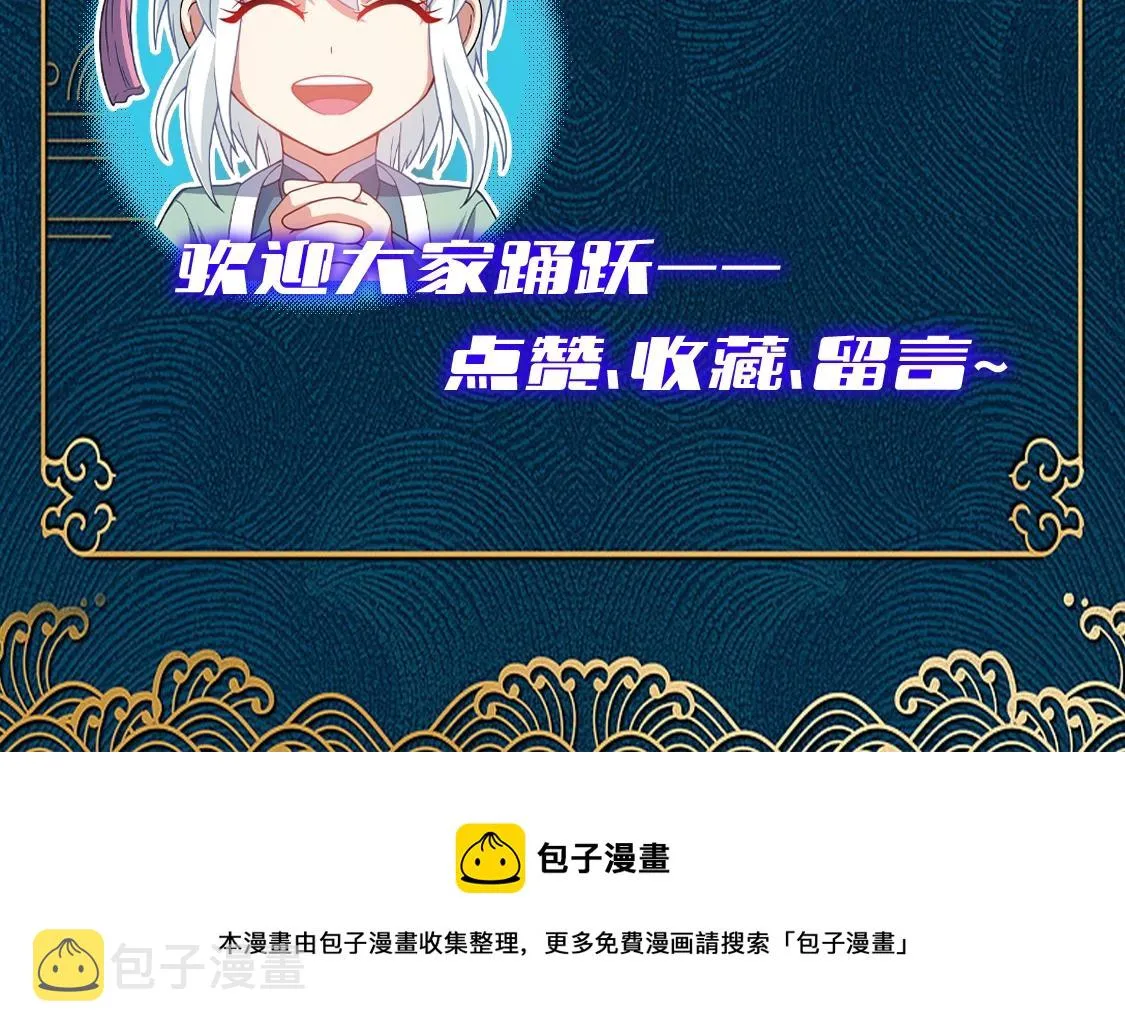 第5话 蛇庙 第180页