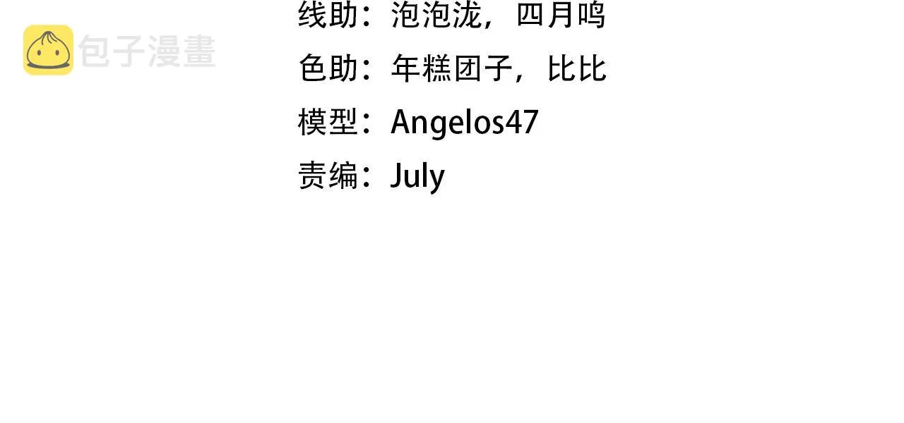 第4话 炼丹师的道路 第4页