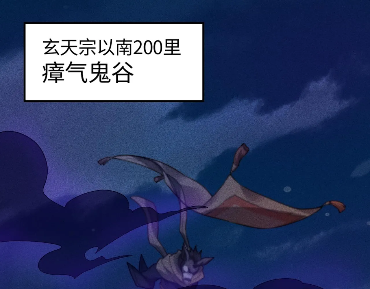 第4话 炼丹师的道路 第5页