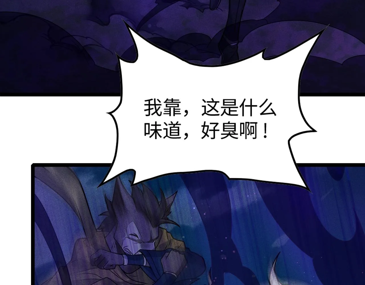 第4话 炼丹师的道路 第8页