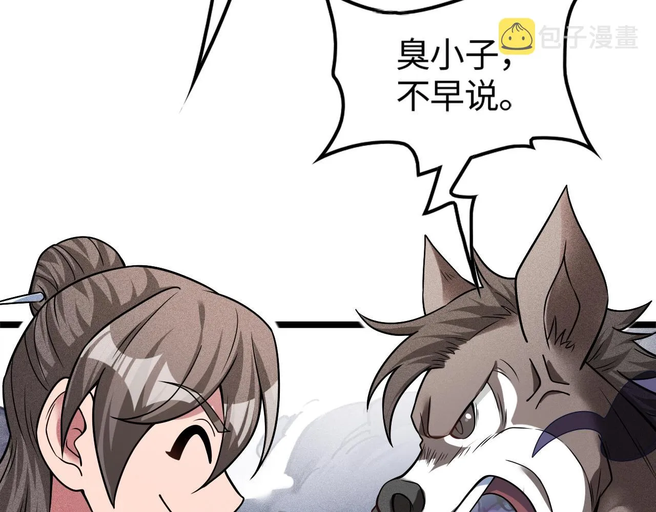 第4话 炼丹师的道路 第11页
