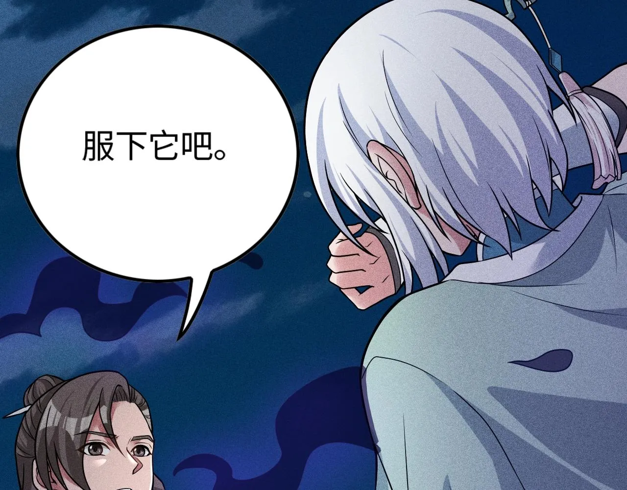 第4话 炼丹师的道路 第13页