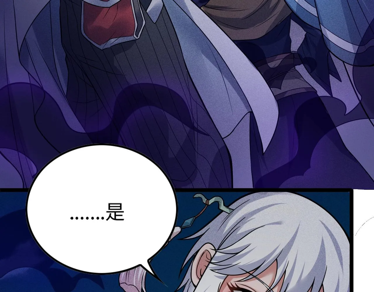 第4话 炼丹师的道路 第15页