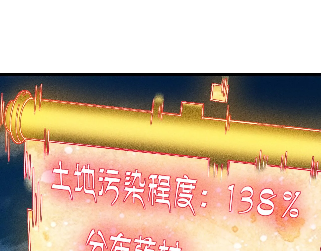 第4话 炼丹师的道路 第18页