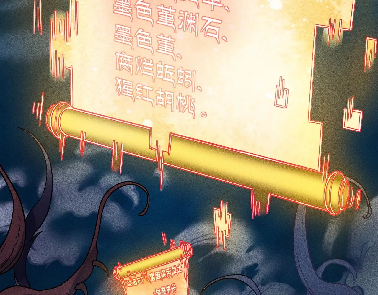 第4话 炼丹师的道路 第20页