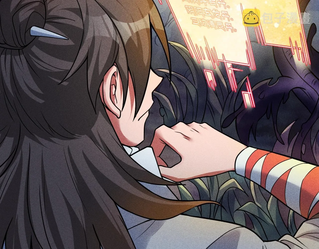 第4话 炼丹师的道路 第25页