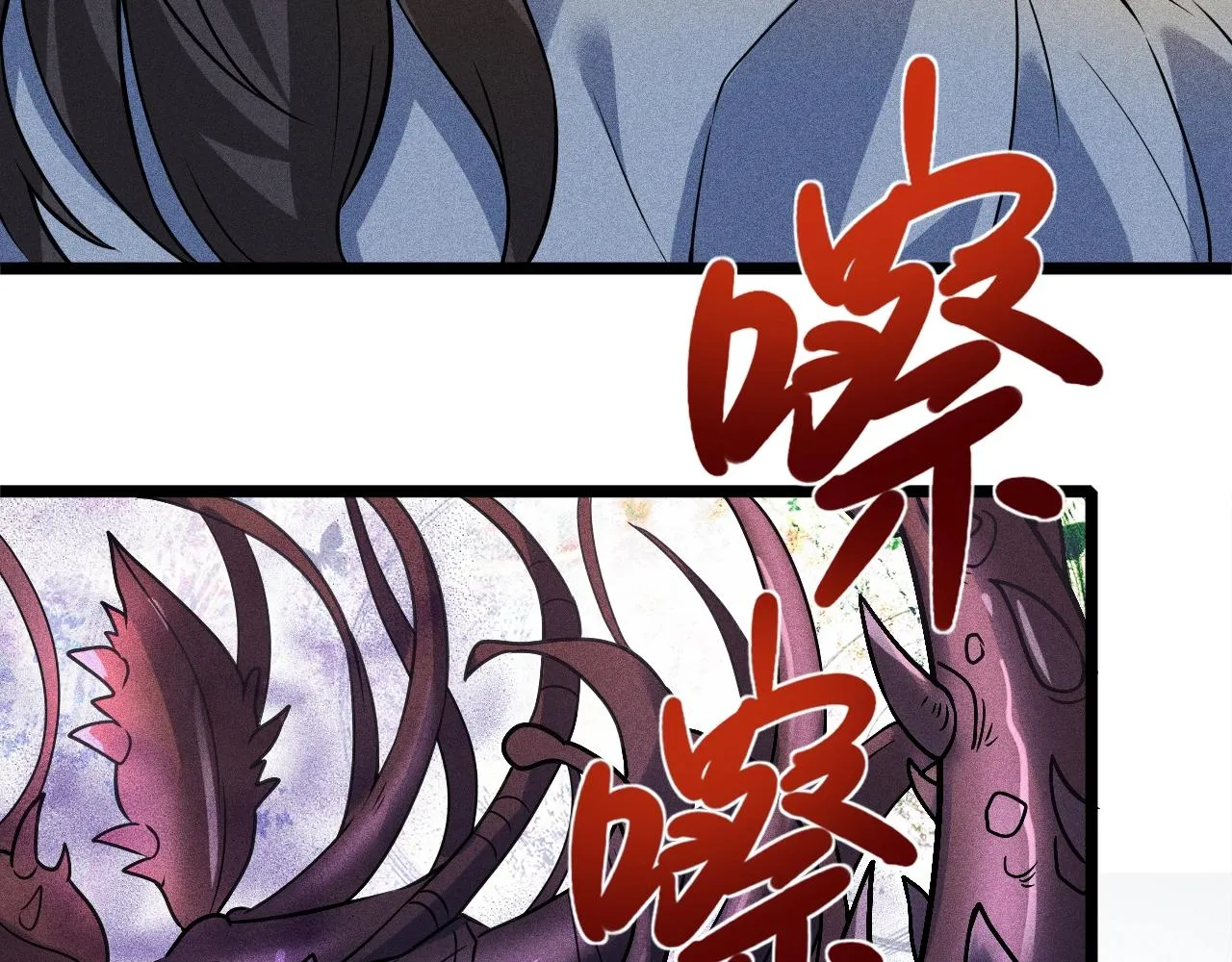 第4话 炼丹师的道路 第26页