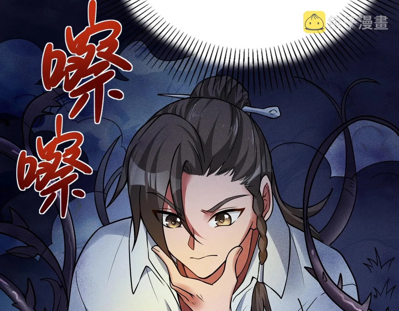 第4话 炼丹师的道路 第28页