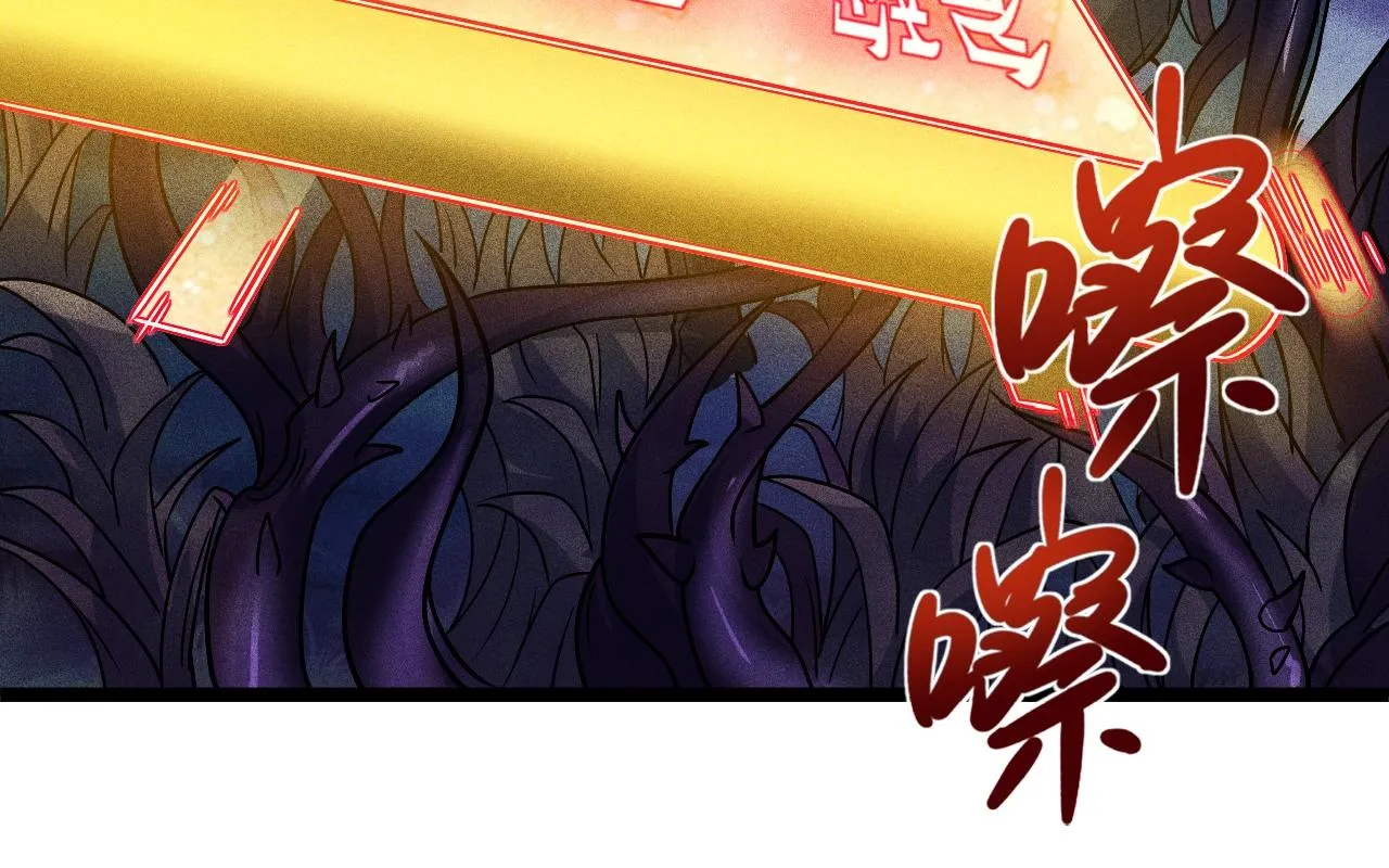 第4话 炼丹师的道路 第30页