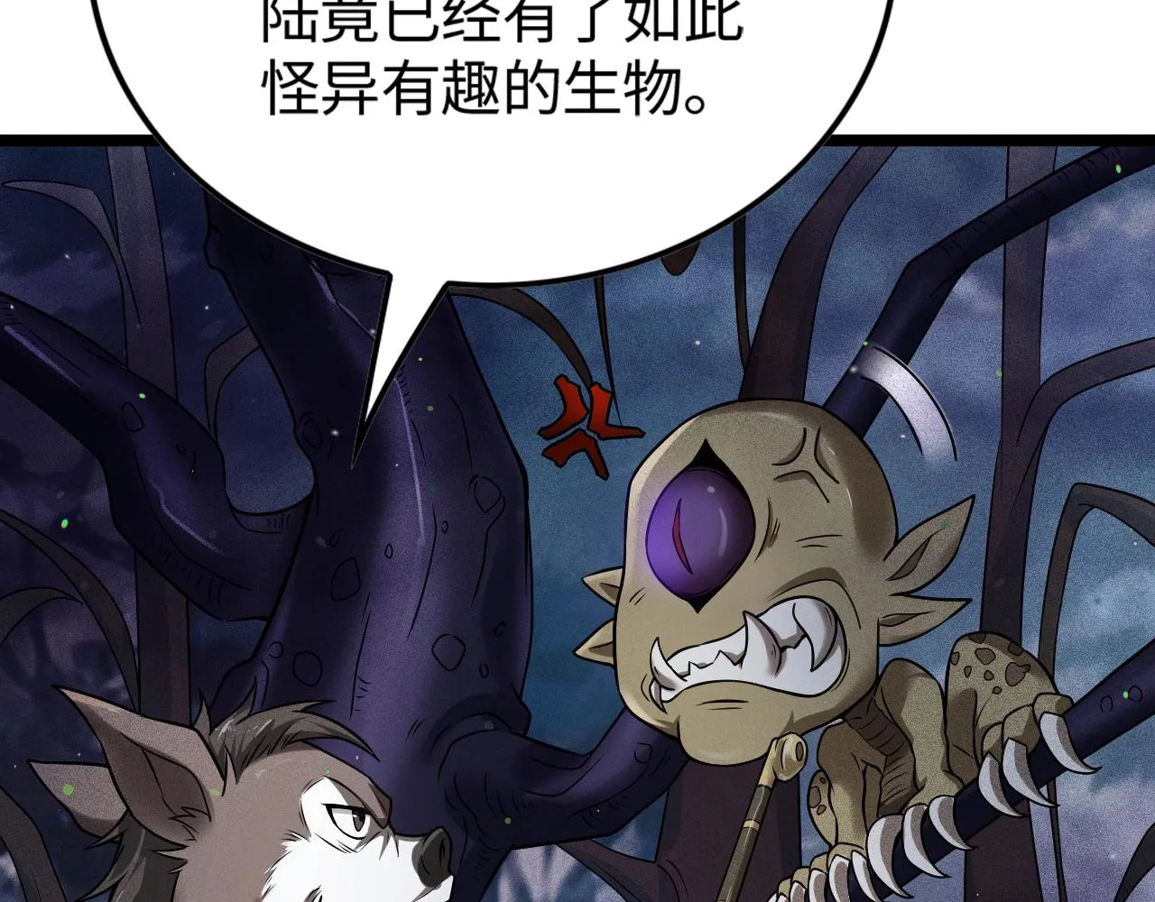 第4话 炼丹师的道路 第35页
