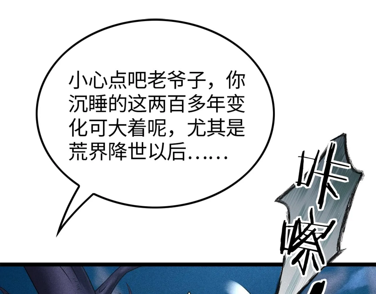 第4话 炼丹师的道路 第37页