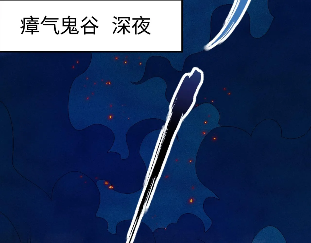 第4话 炼丹师的道路 第51页