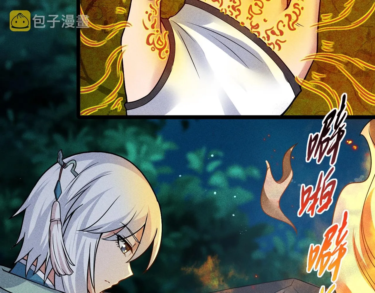 第4话 炼丹师的道路 第55页