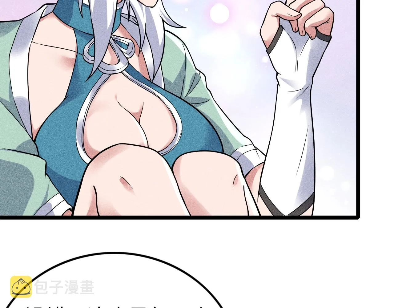 第4话 炼丹师的道路 第78页