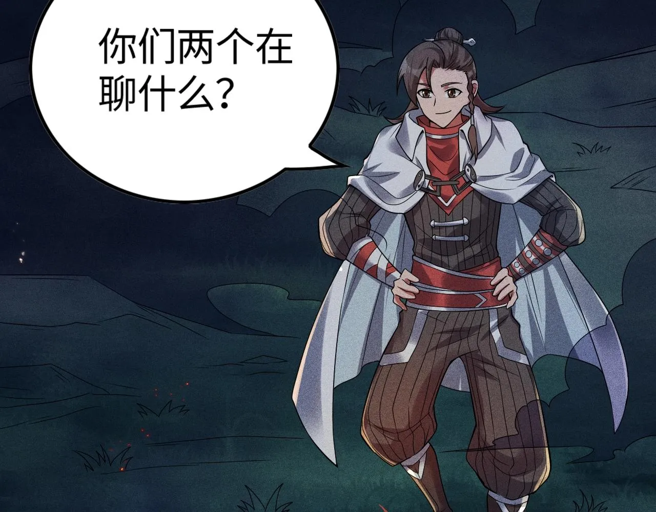 第4话 炼丹师的道路 第81页