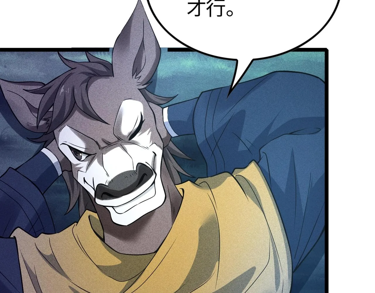 第4话 炼丹师的道路 第85页