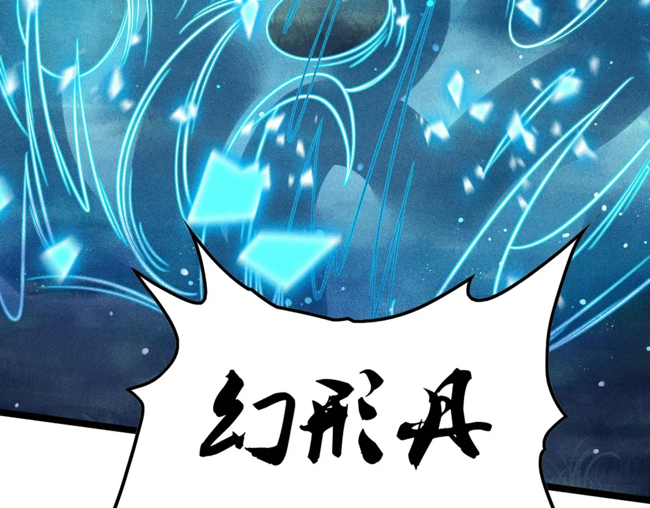 第4话 炼丹师的道路 第94页