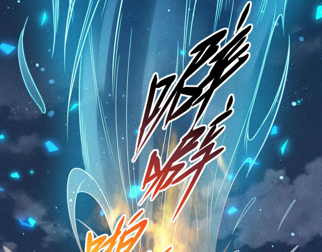 第4话 炼丹师的道路 第97页