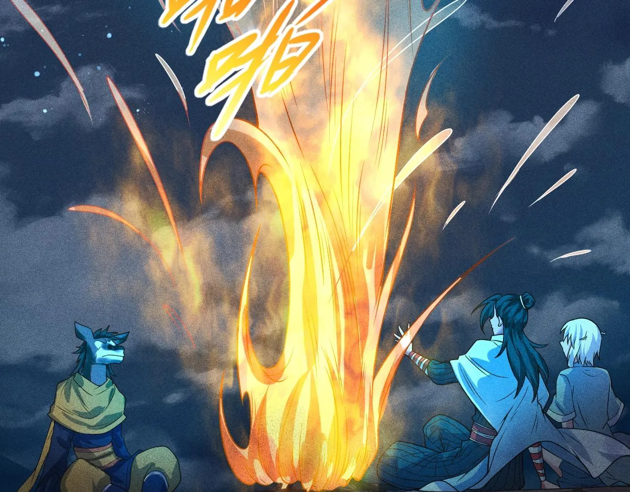 第4话 炼丹师的道路 第98页