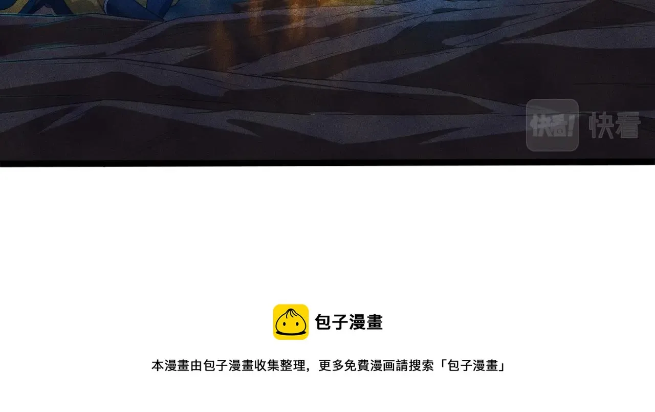 第4话 炼丹师的道路 第99页