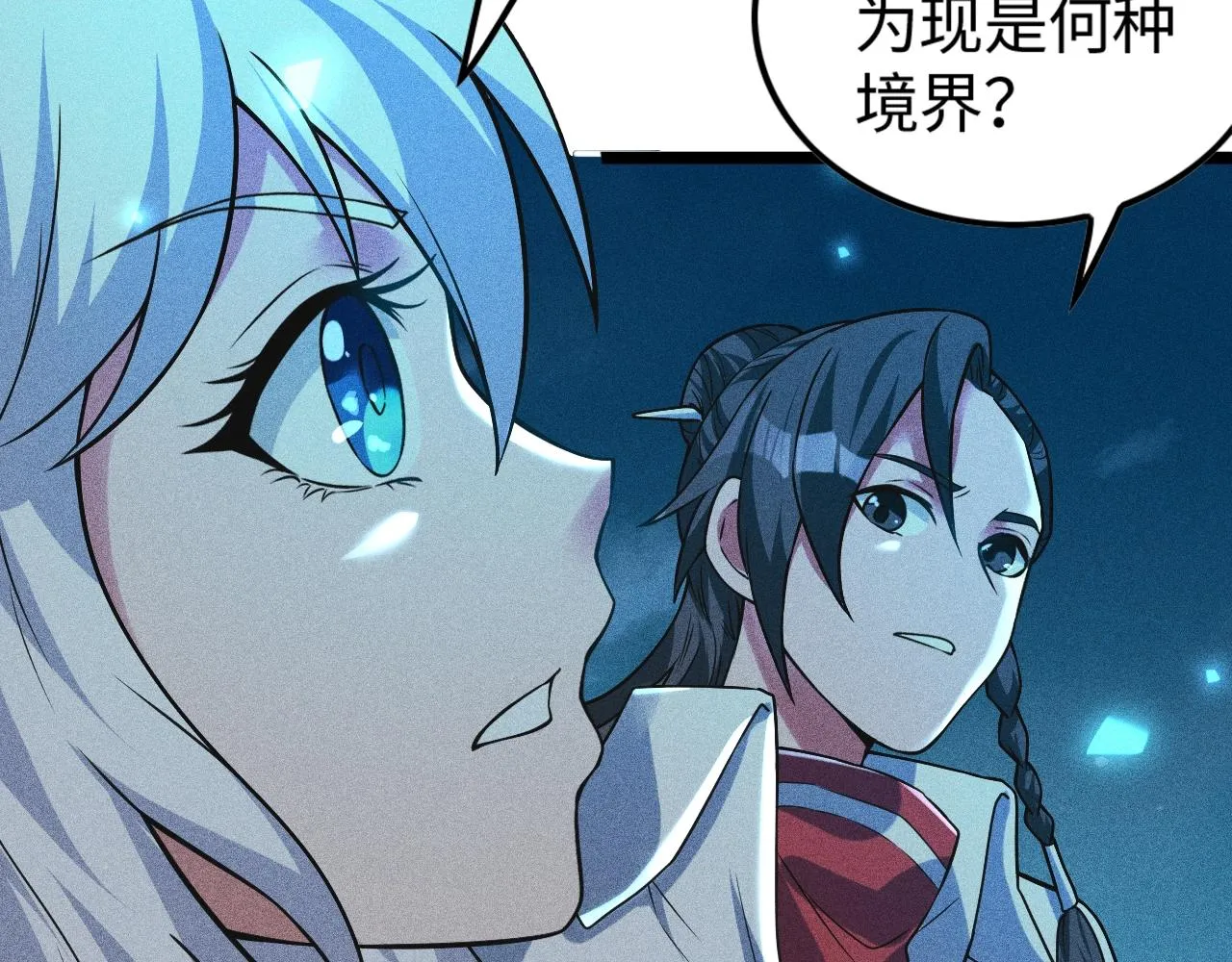 第4话 炼丹师的道路 第104页