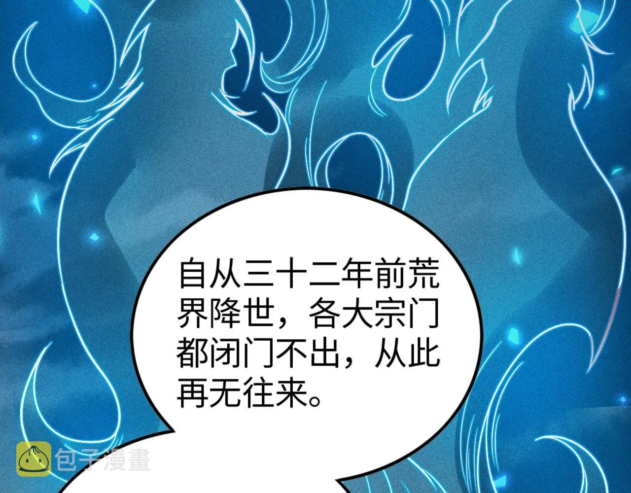 第4话 炼丹师的道路 第107页
