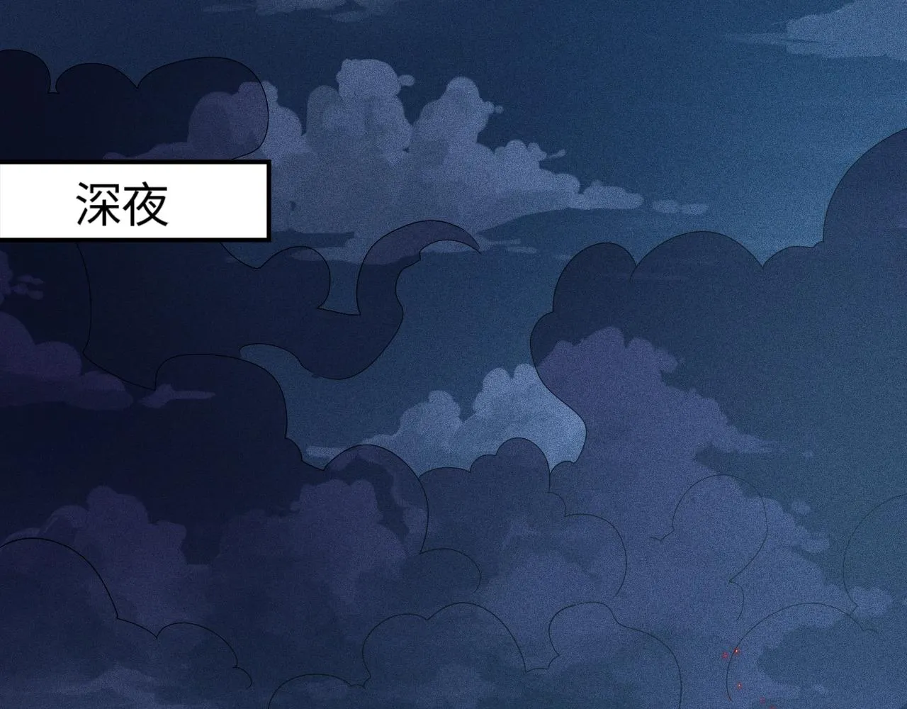 第4话 炼丹师的道路 第117页