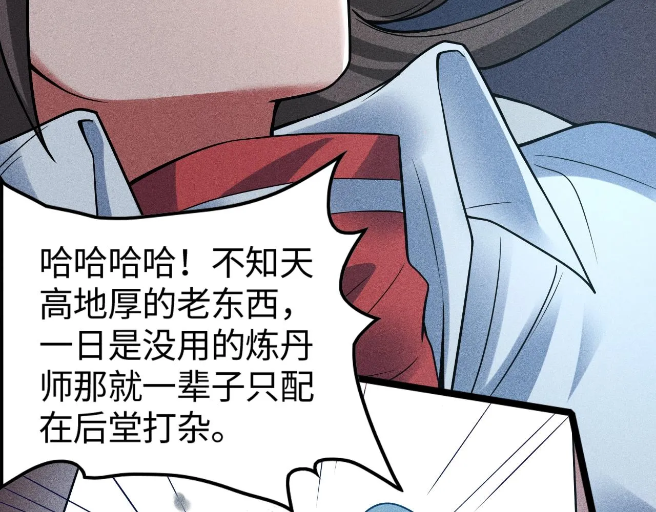 第4话 炼丹师的道路 第121页