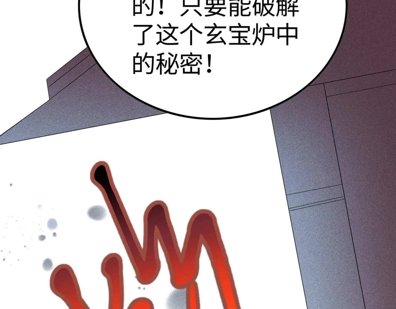 第4话 炼丹师的道路 第125页