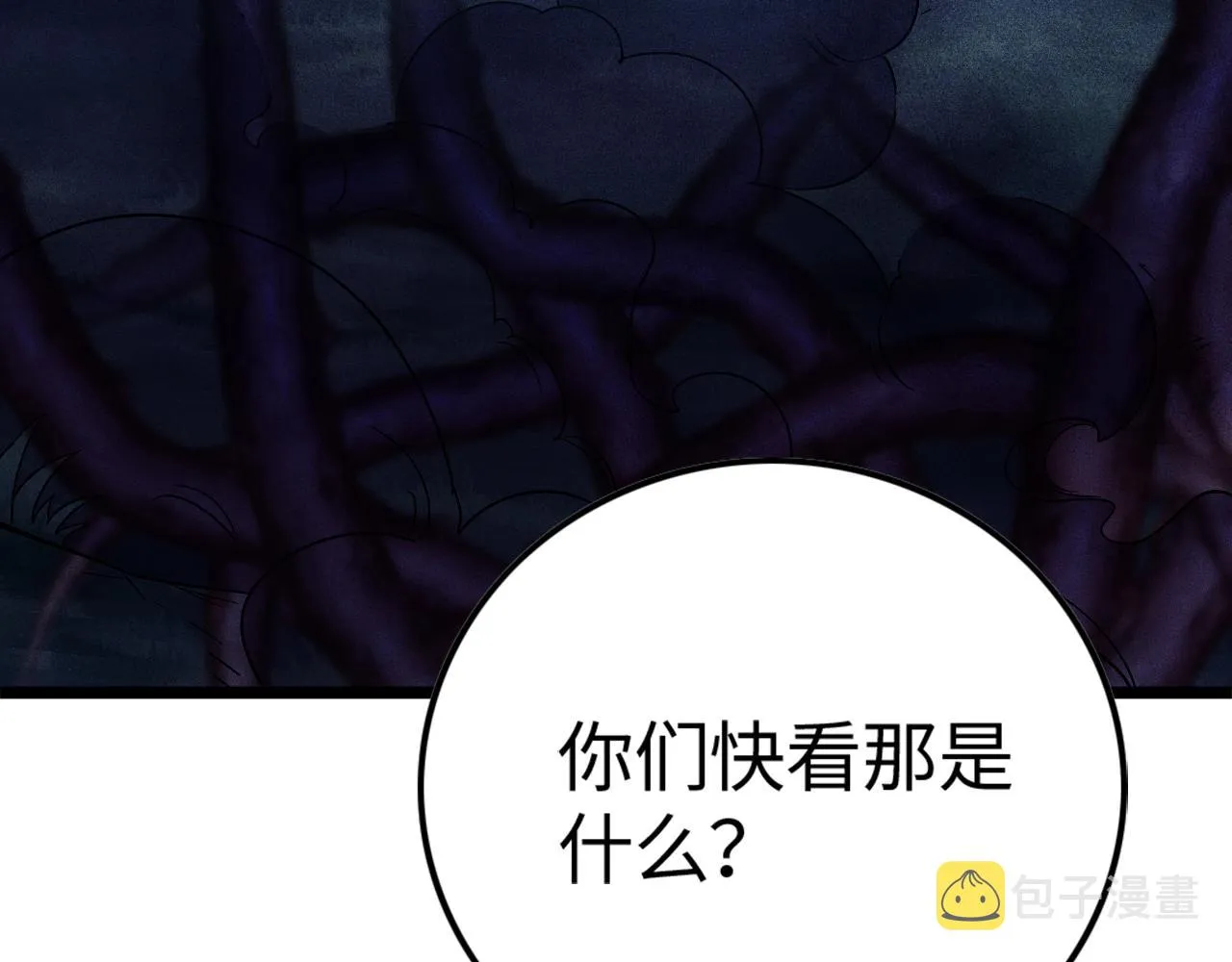 第4话 炼丹师的道路 第140页