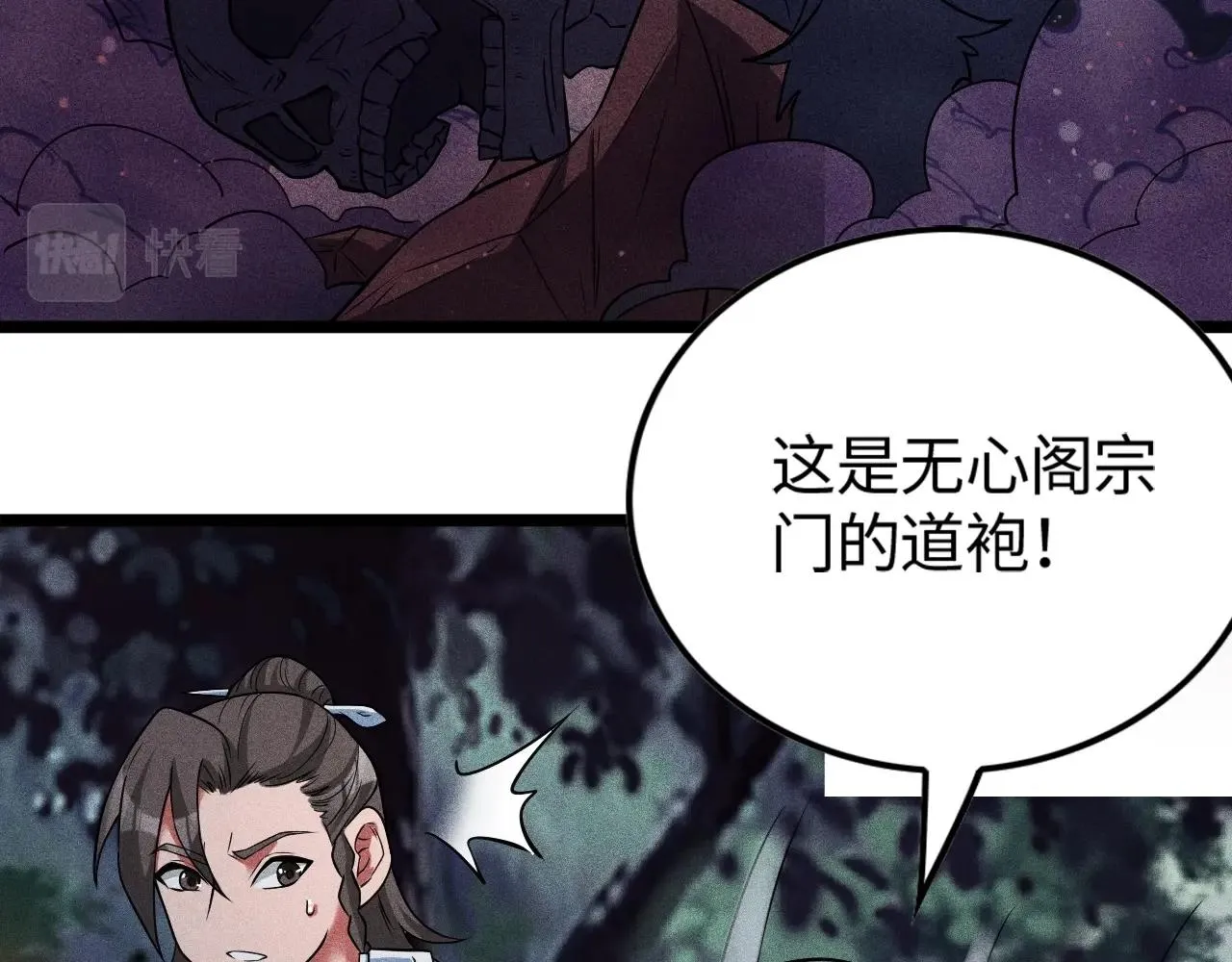 第4话 炼丹师的道路 第145页
