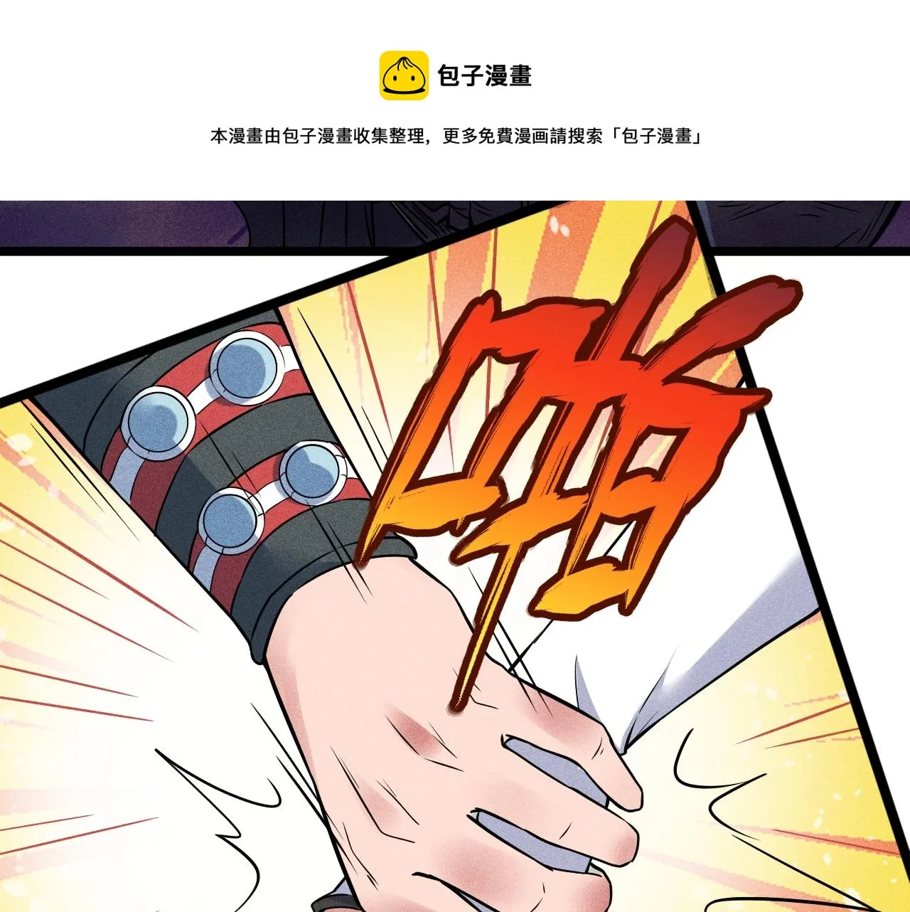 第4话 炼丹师的道路 第148页